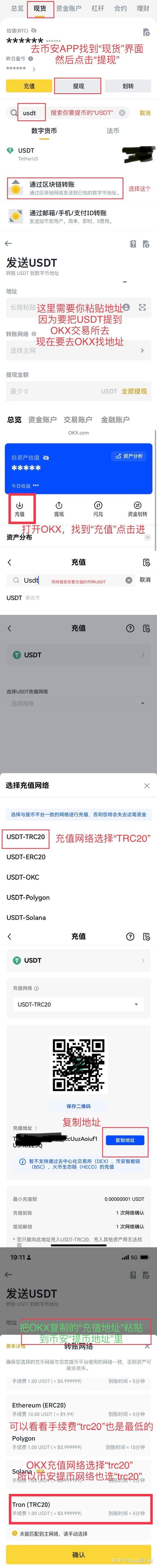 新手小白保姆级币圈入门教程及工具小结