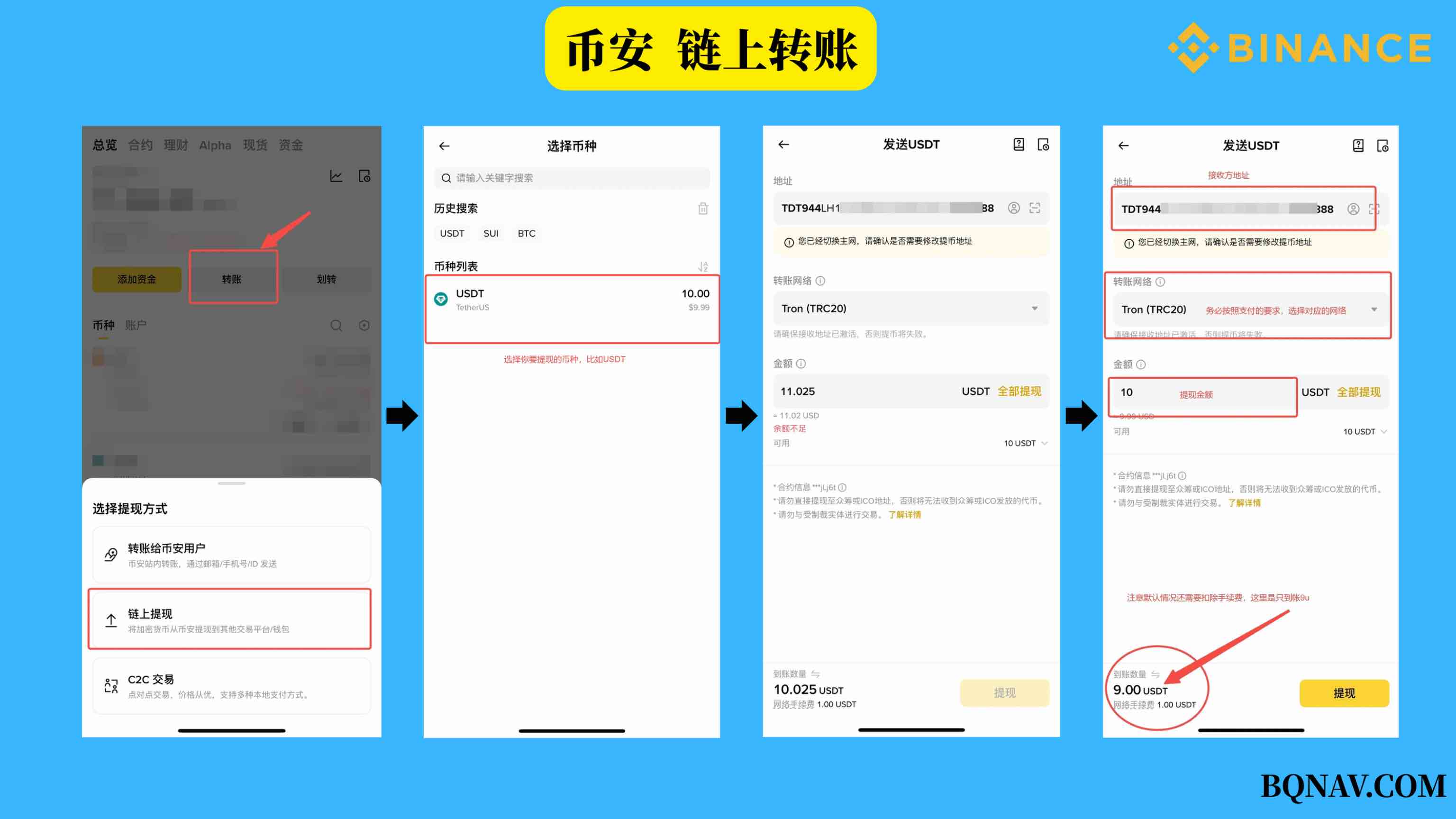 币安交易所App注册详细图文方法