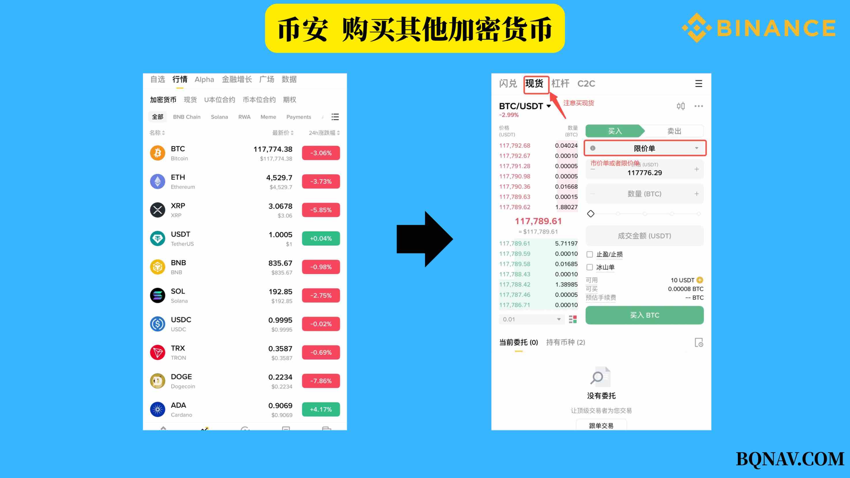 币安交易所App注册详细图文方法