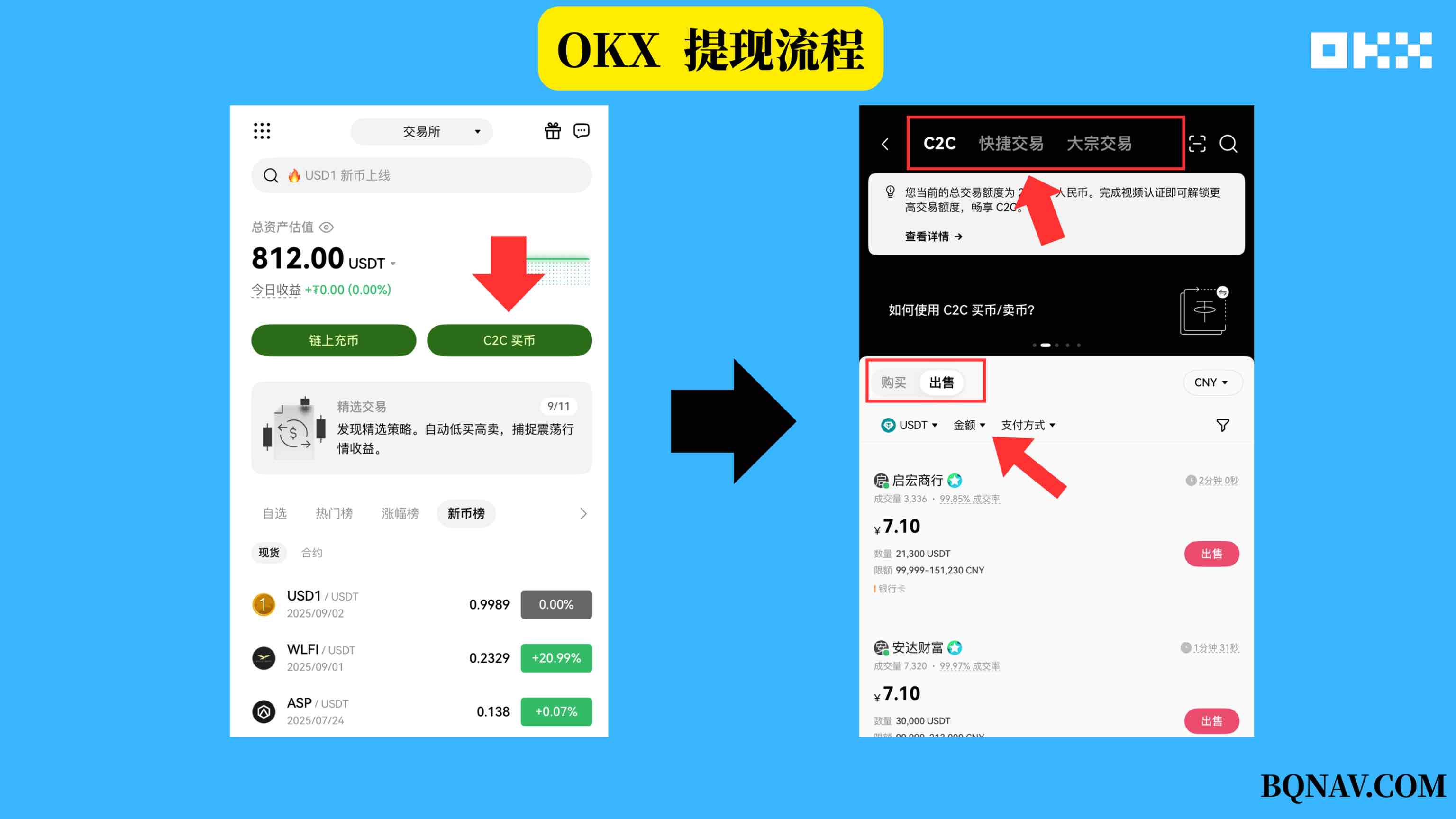 币安交易所App注册详细图文方法