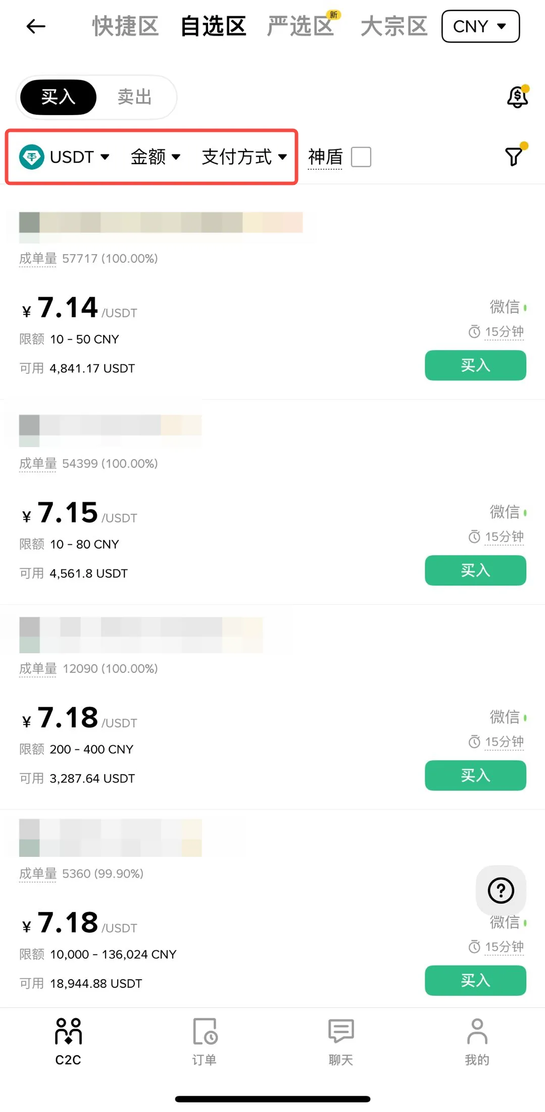 币安交易所App注册详细图文方法