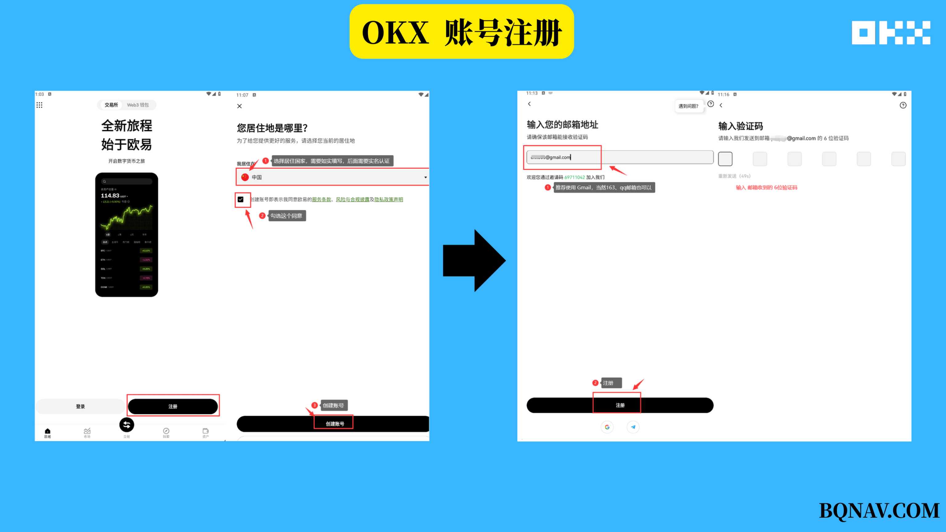 OKX欧易交易所注册/充值/交易操作使用教程全攻略