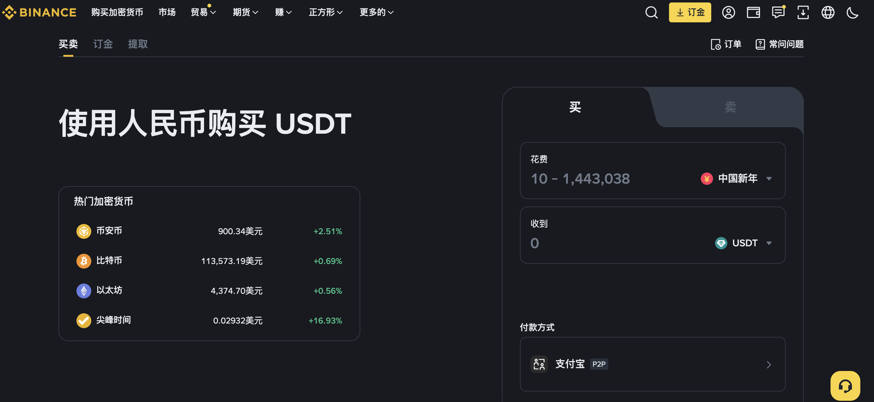 币安Binance