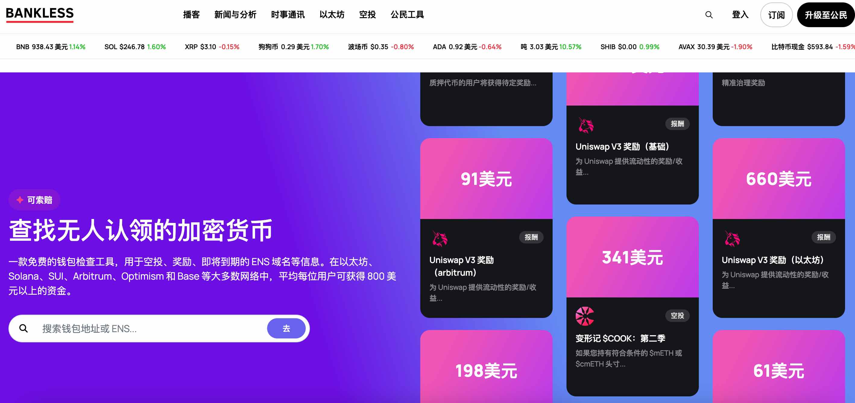 加密货币空投网站推荐|2025最新15大空投平台全解析