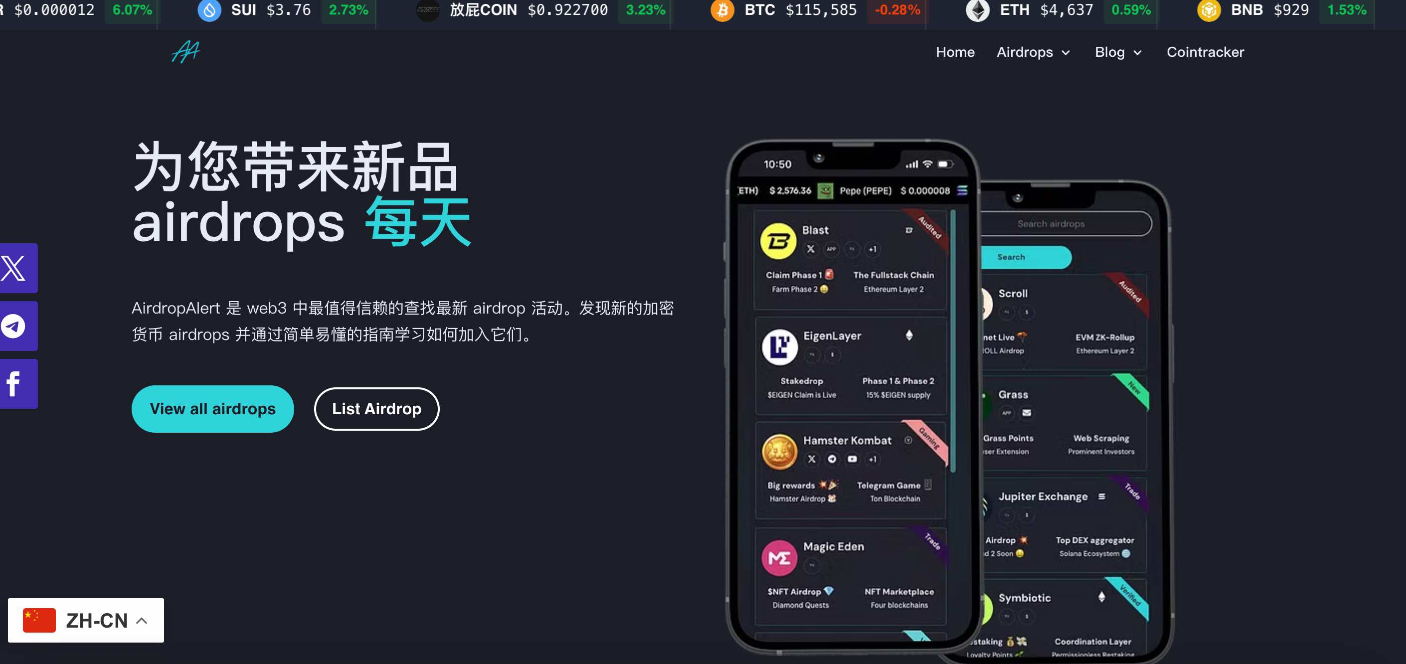加密货币空投网站推荐|2025最新15大空投平台全解析