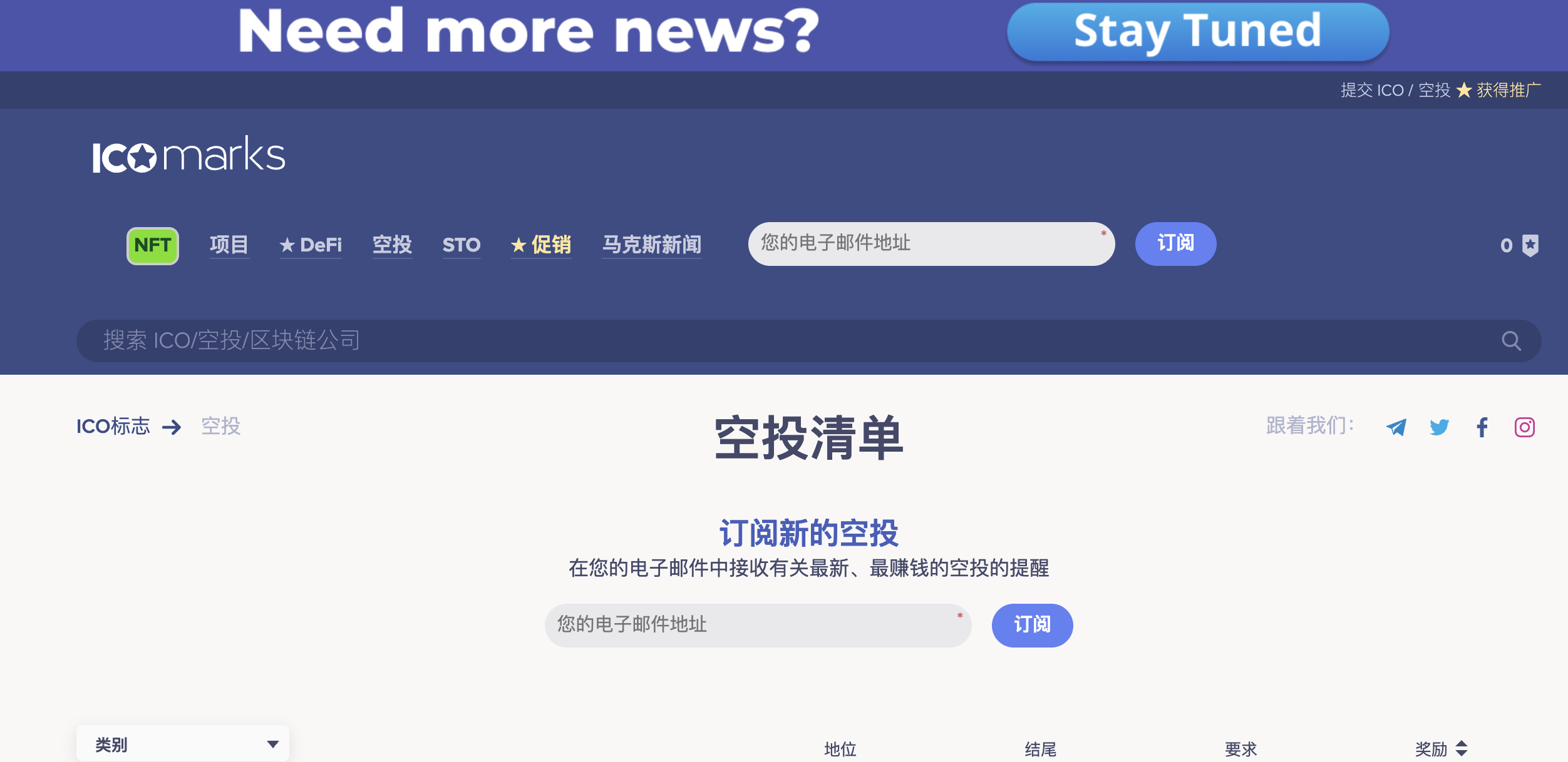 加密货币空投网站推荐|2025最新15大空投平台全解析