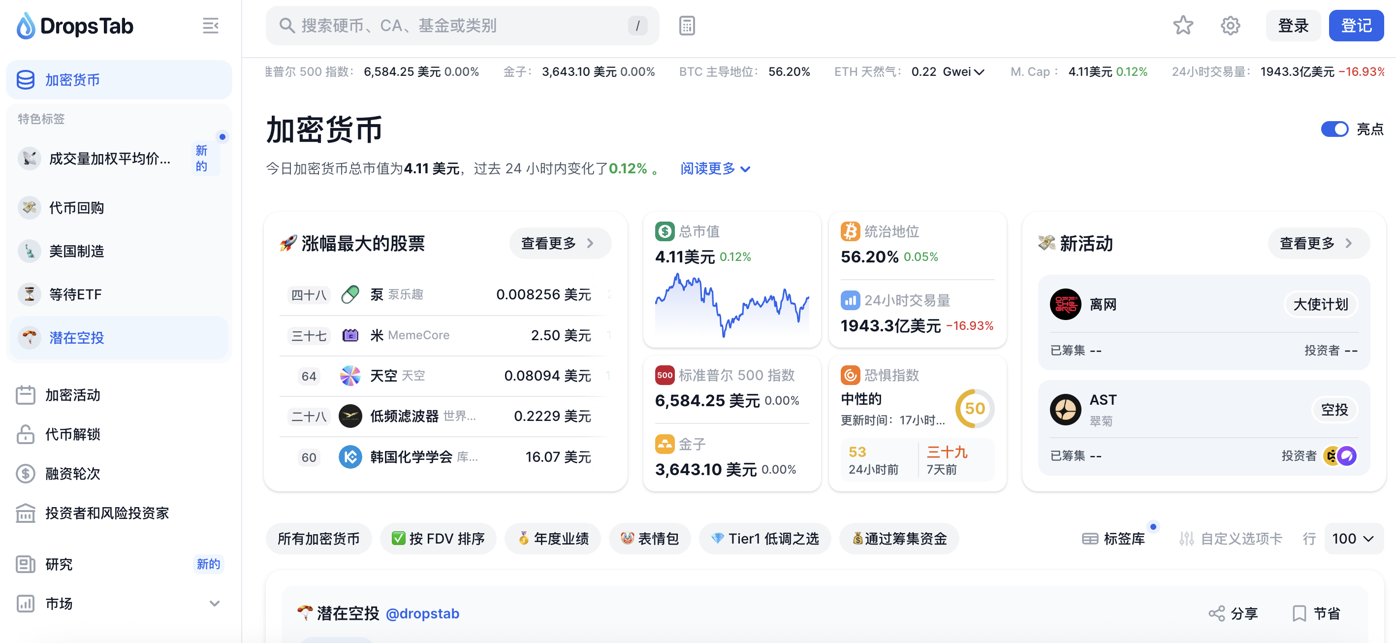 加密货币空投网站推荐|2025最新15大空投平台全解析