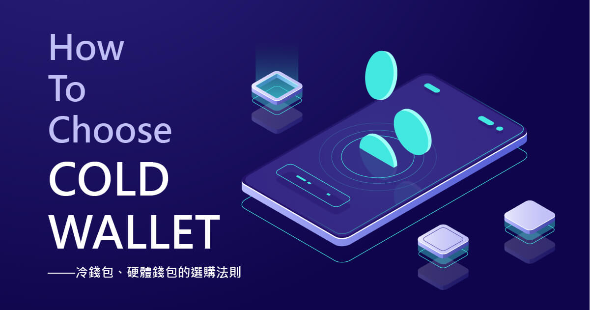 2025最新冷钱包排名:十大硬件钱包测评与选择指南